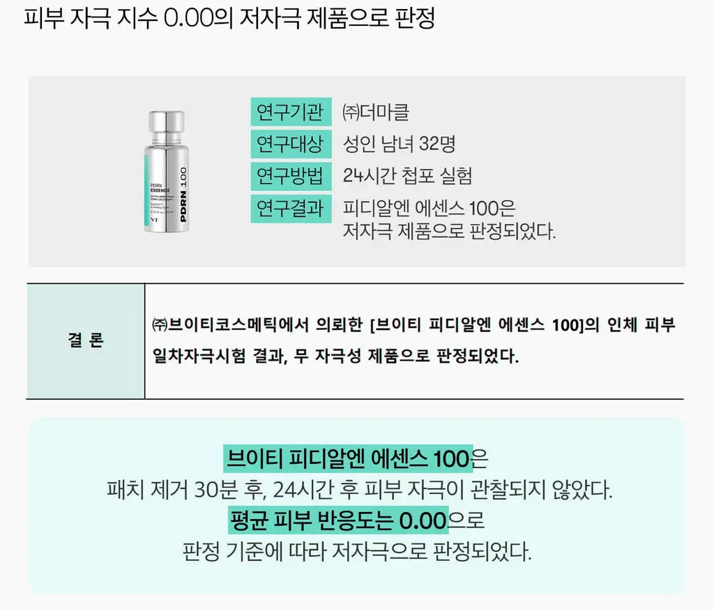 [수분광채] VT 피디알엔 에센스 100 30ml 상세페이지 26